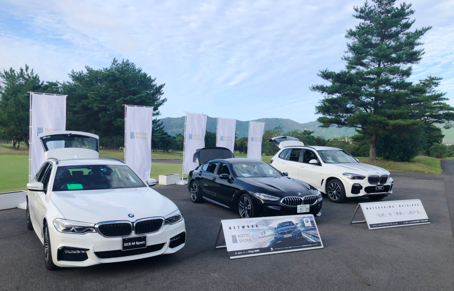 Bmw 出張展示会 瀬田ゴルフコース 株式会社マツシマホールディングス