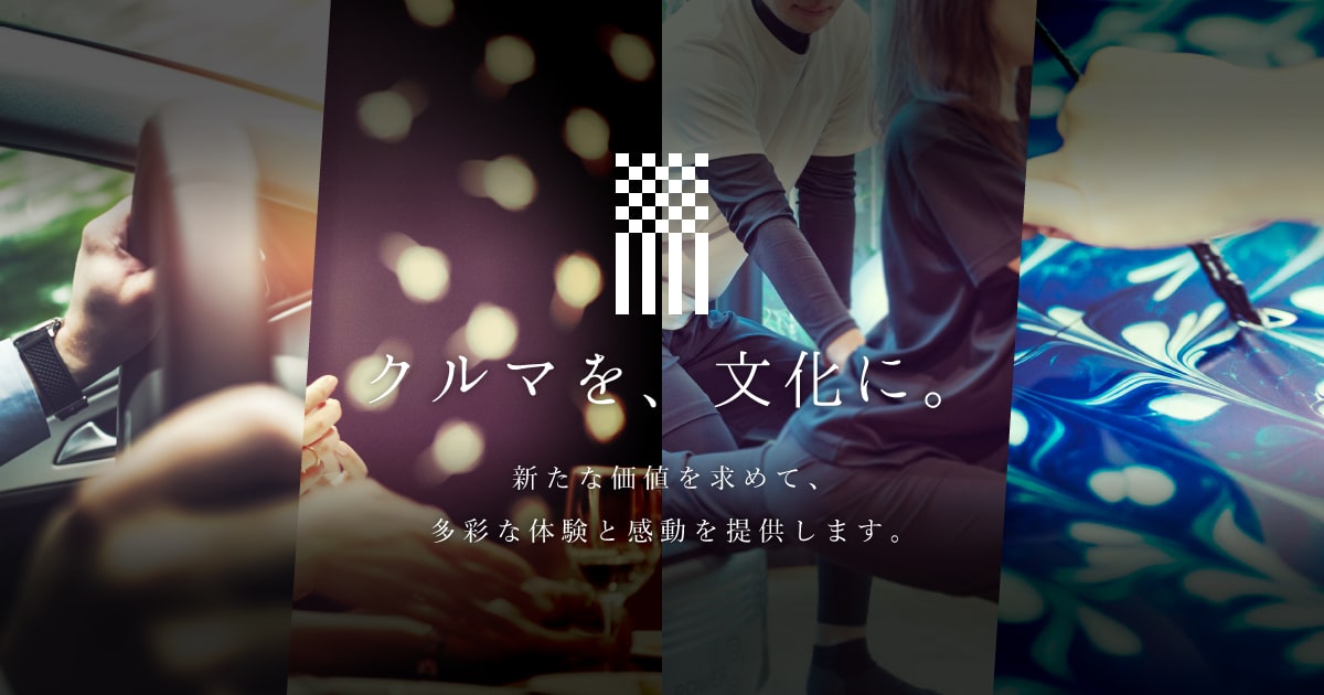 株式会社マツシマホールディングス